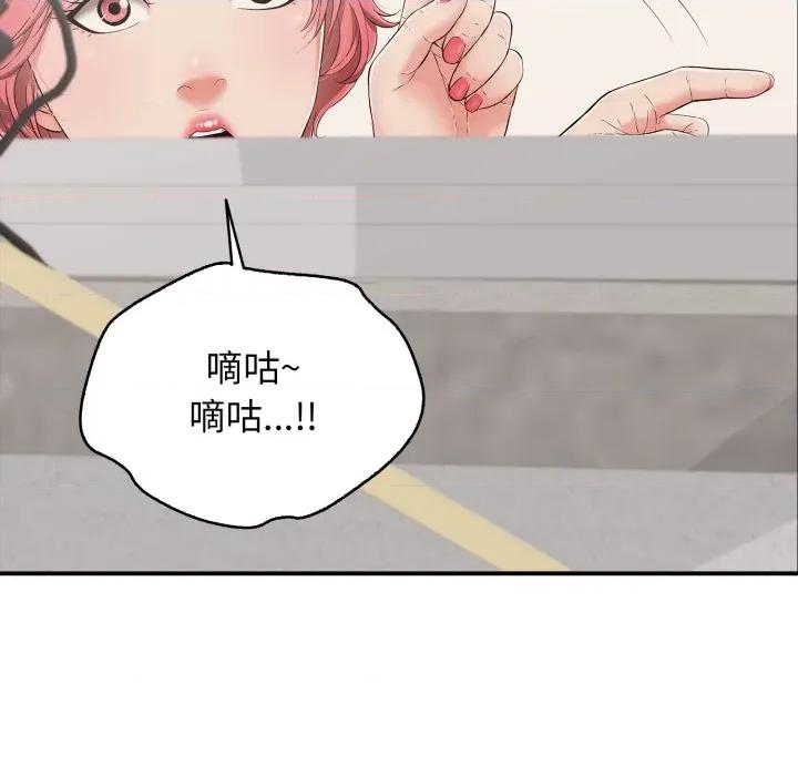 再爱我一次 再爱我一次-再爱我一次 第15话 第119页