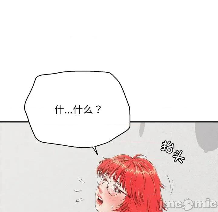 再爱我一次 再爱我一次-再爱我一次 第15话 第120页