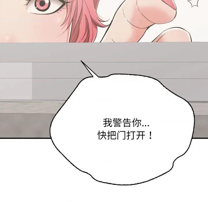 再爱我一次 再爱我一次-再爱我一次 第15话 第124页