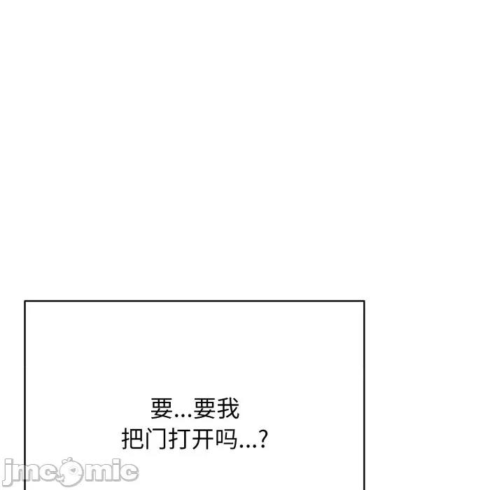 再爱我一次 再爱我一次-再爱我一次 第15话 第125页