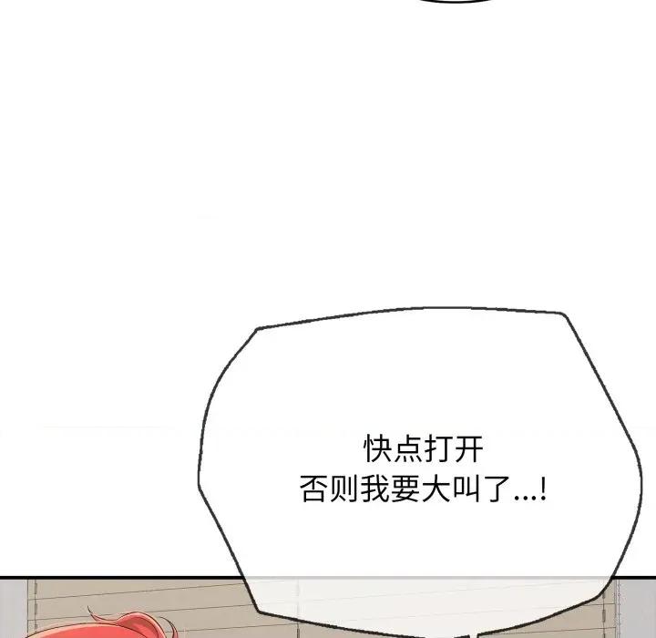 再爱我一次 再爱我一次-再爱我一次 第15话 第128页
