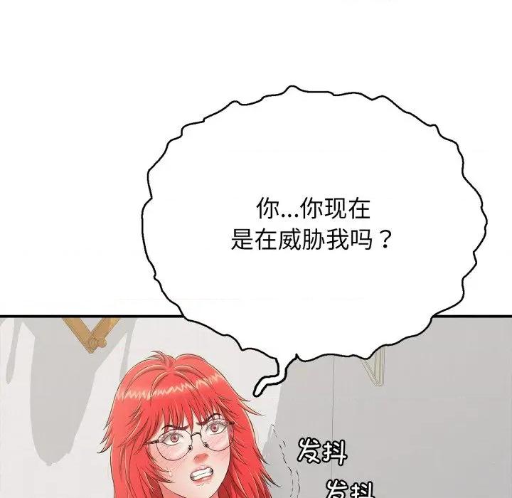再爱我一次 再爱我一次-再爱我一次 第15话 第131页