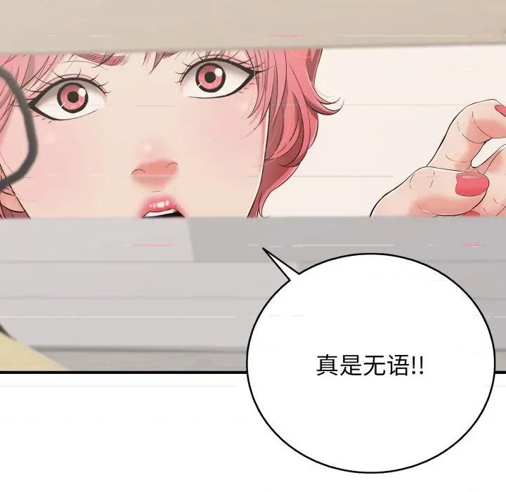 再爱我一次 再爱我一次-再爱我一次 第15话 第134页