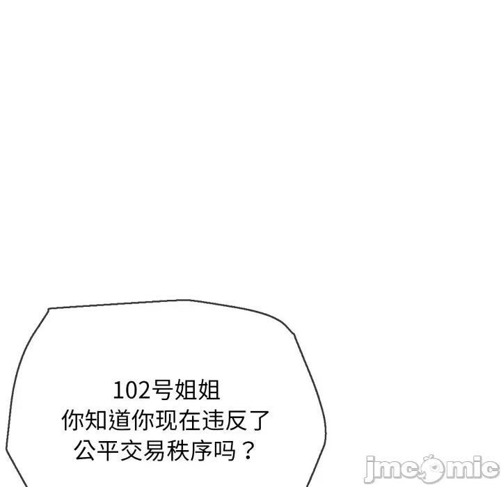 再爱我一次 再爱我一次-再爱我一次 第15话 第135页