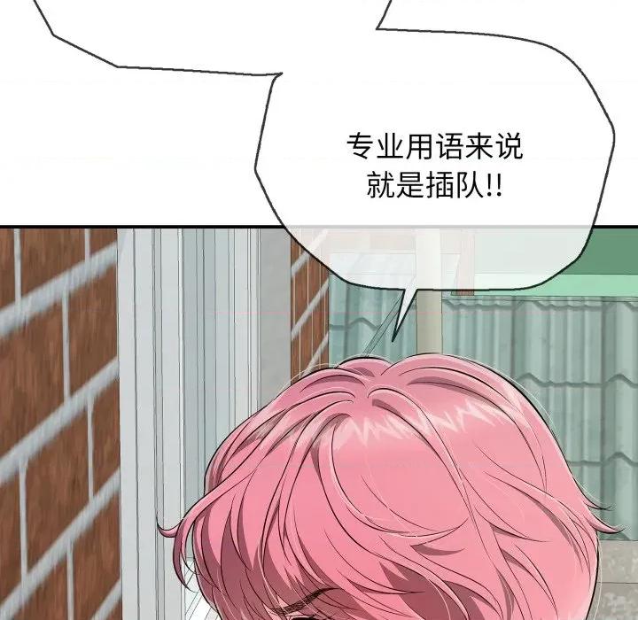 再爱我一次 再爱我一次-再爱我一次 第15话 第136页