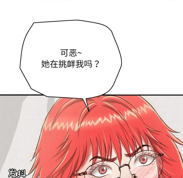 再爱我一次 再爱我一次-再爱我一次 第15话 第141页