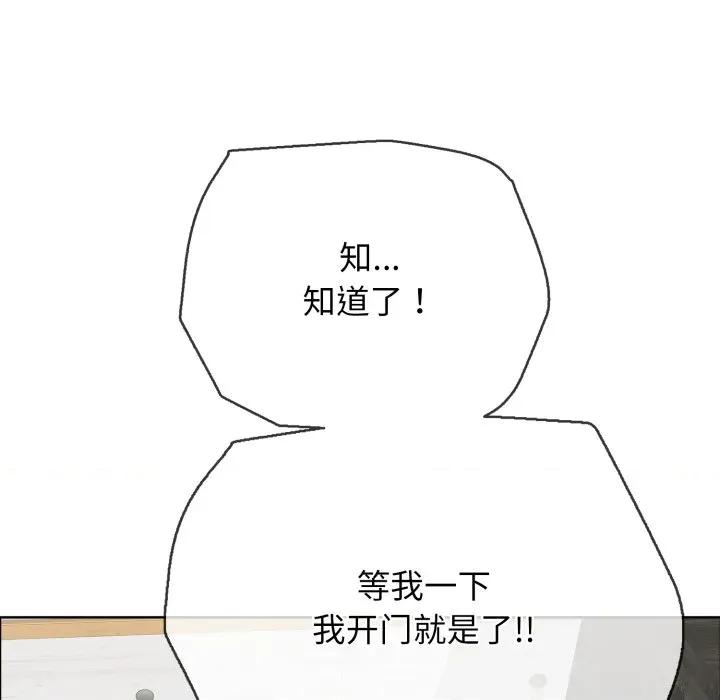再爱我一次 再爱我一次-再爱我一次 第15话 第148页