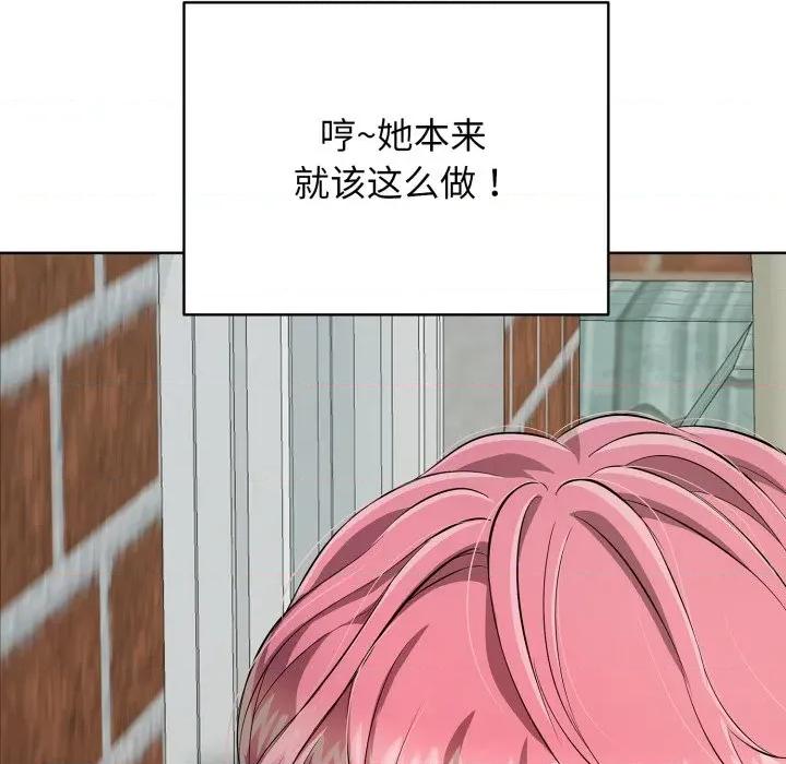 再爱我一次 再爱我一次-再爱我一次 第15话 第151页