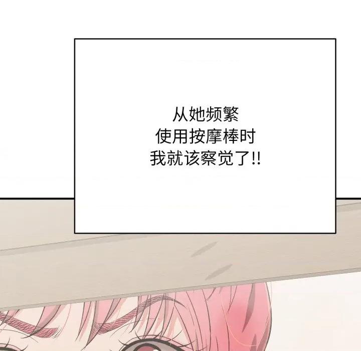 再爱我一次 再爱我一次-再爱我一次 第15话 第154页