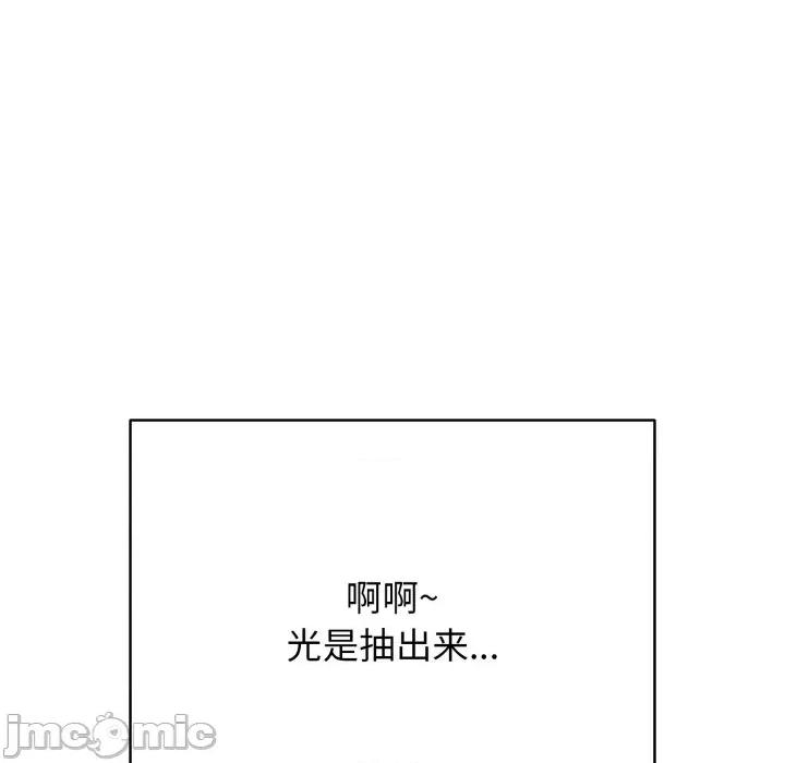 再爱我一次 再爱我一次-再爱我一次 第15话 第160页