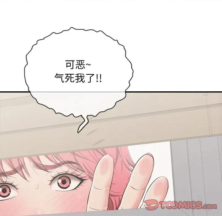 再爱我一次 再爱我一次-再爱我一次 第15话 第164页