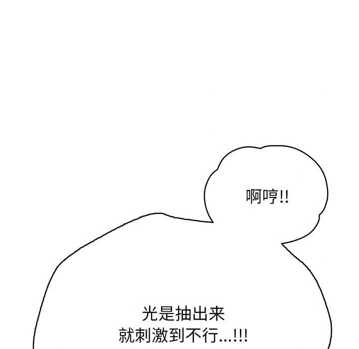 再爱我一次 再爱我一次-再爱我一次 第15话 第167页