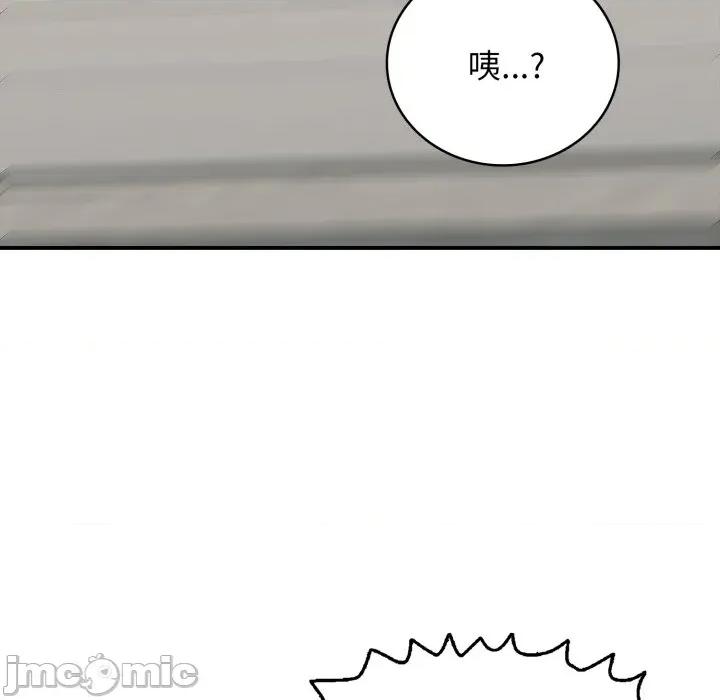 再爱我一次 再爱我一次-再爱我一次 第15话 第175页
