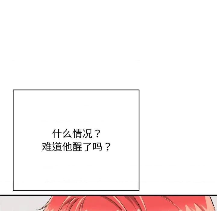 再爱我一次 再爱我一次-再爱我一次 第15话 第178页