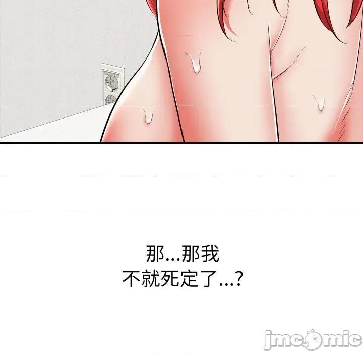 再爱我一次 再爱我一次-再爱我一次 第15话 第180页