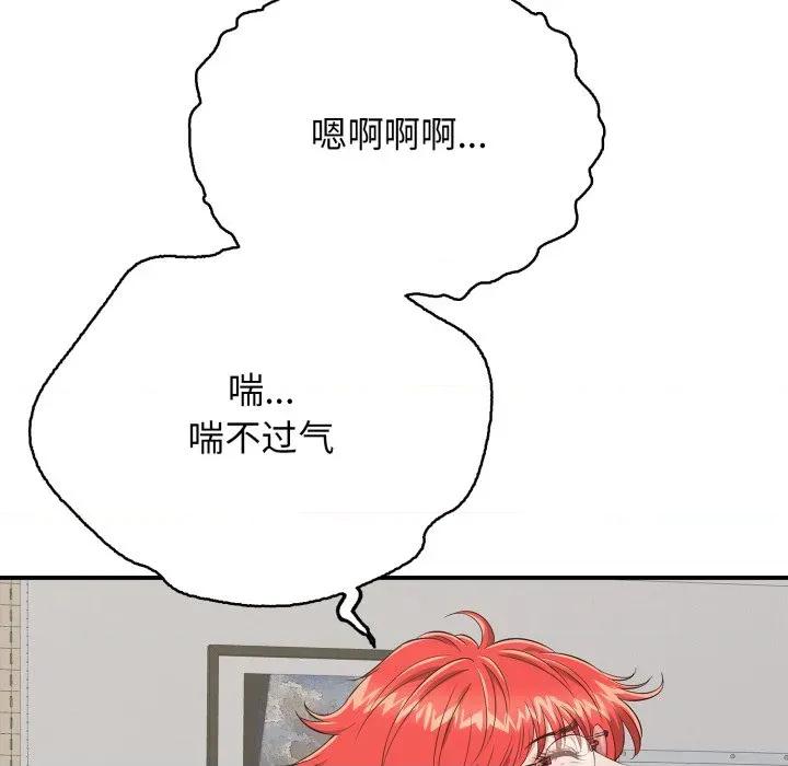 再爱我一次 再爱我一次-再爱我一次 第15话 第184页