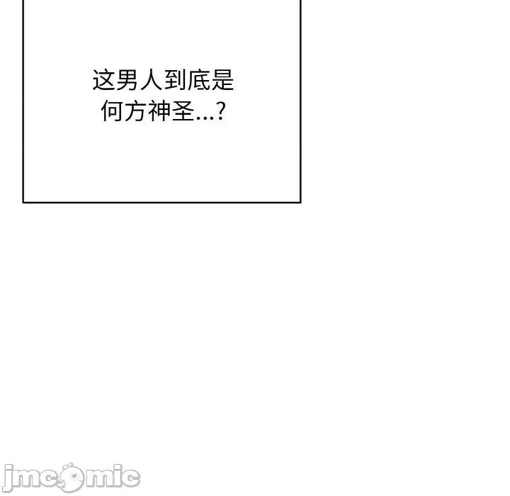 再爱我一次 再爱我一次-再爱我一次 第16话 第10页