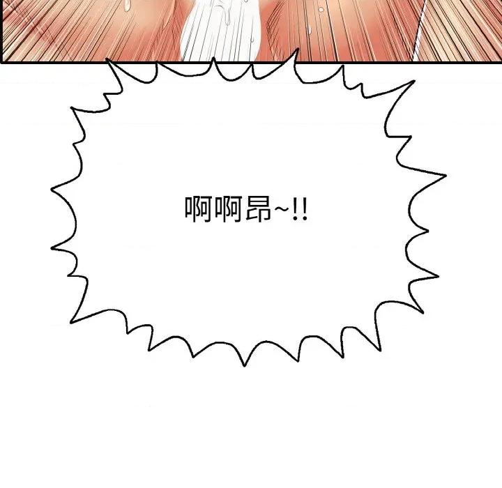 再爱我一次 再爱我一次-再爱我一次 第16话 第13页