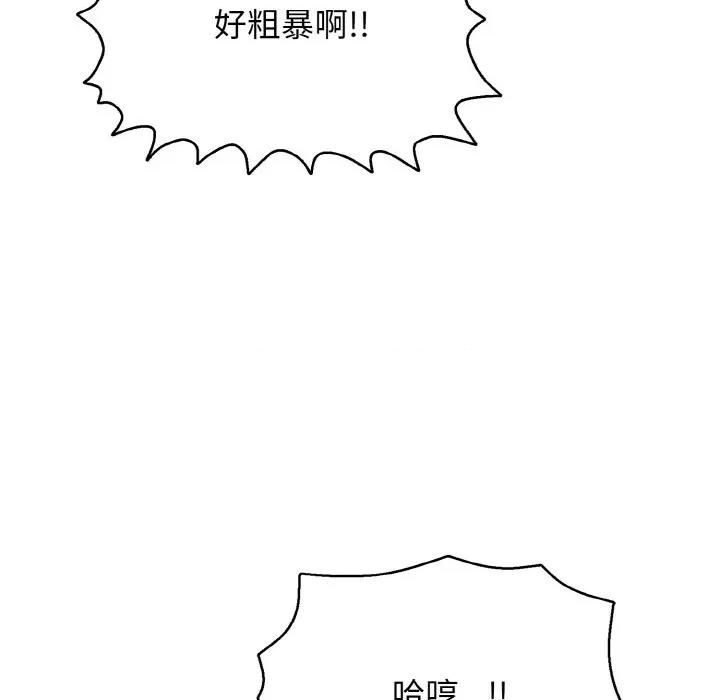 再爱我一次 再爱我一次-再爱我一次 第16话 第16页