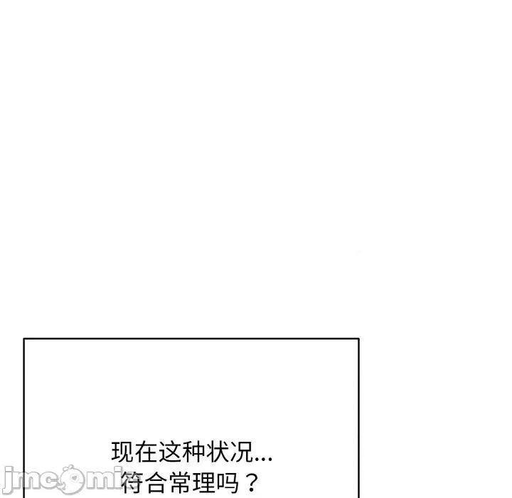 再爱我一次 再爱我一次-再爱我一次 第16话 第20页