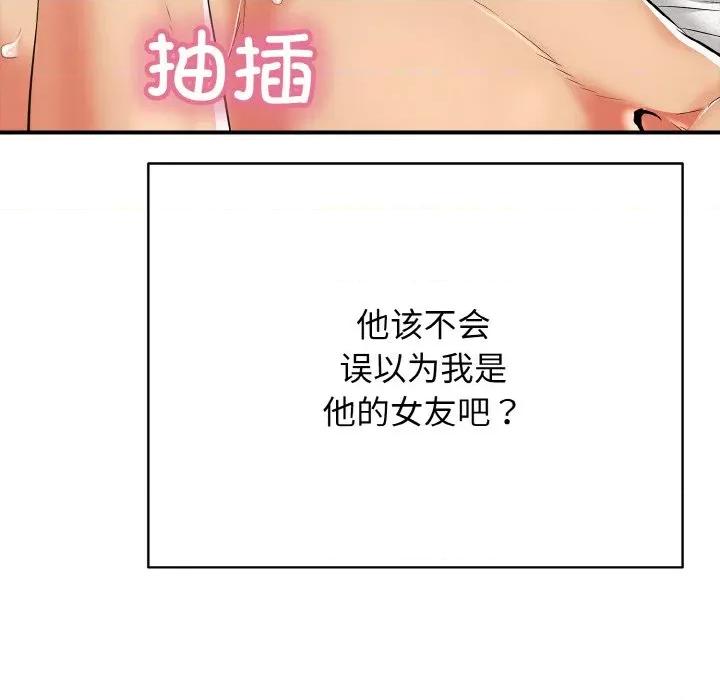 再爱我一次 再爱我一次-再爱我一次 第16话 第22页