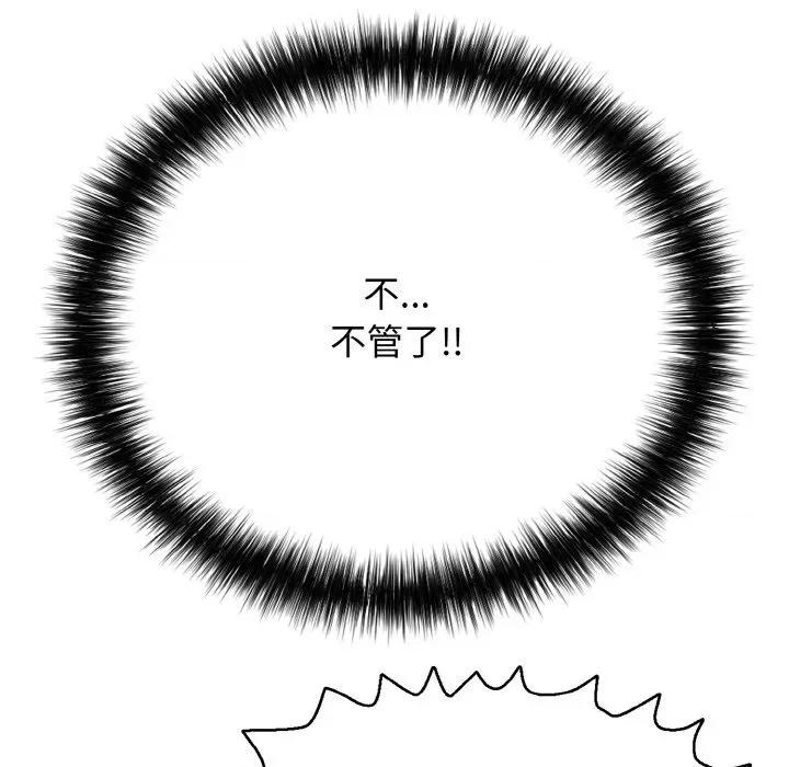 再爱我一次 再爱我一次-再爱我一次 第16话 第26页