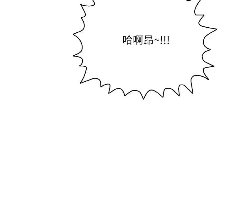 再爱我一次 再爱我一次-再爱我一次 第16话 第29页