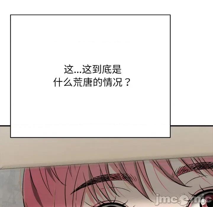 再爱我一次 再爱我一次-再爱我一次 第16话 第30页