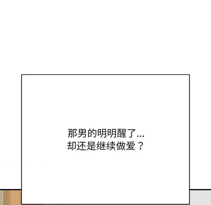 再爱我一次 再爱我一次-再爱我一次 第16话 第32页
