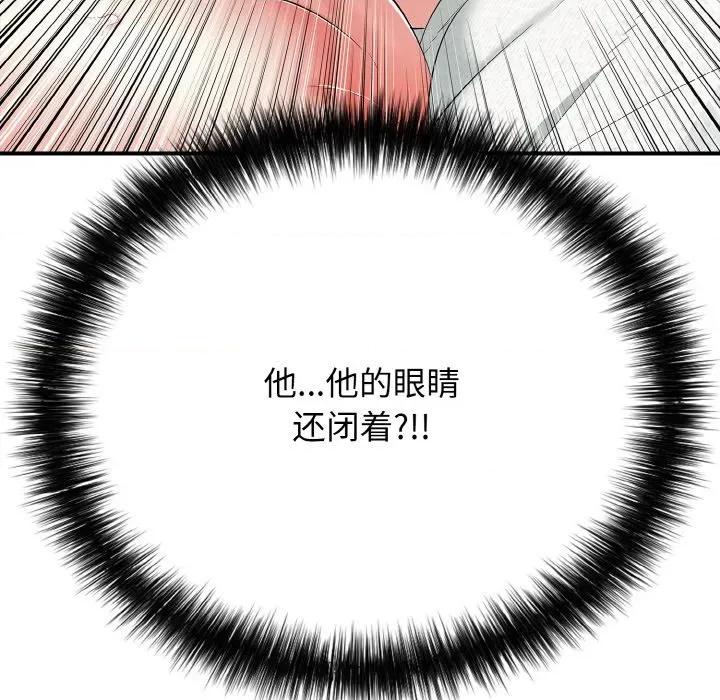 再爱我一次 再爱我一次-再爱我一次 第16话 第41页