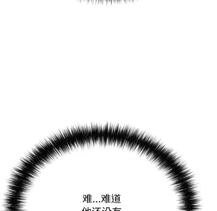 再爱我一次 再爱我一次-再爱我一次 第16话 第42页