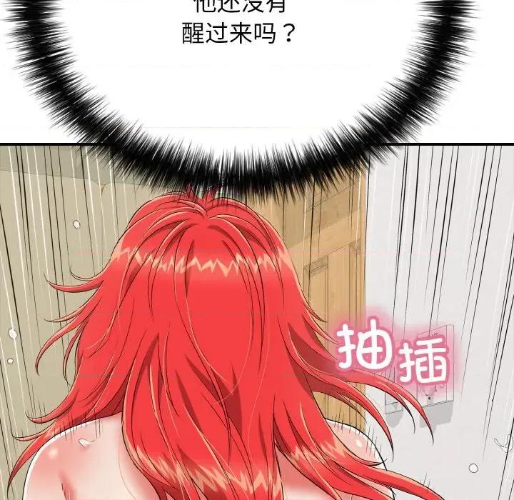 再爱我一次 再爱我一次-再爱我一次 第16话 第43页
