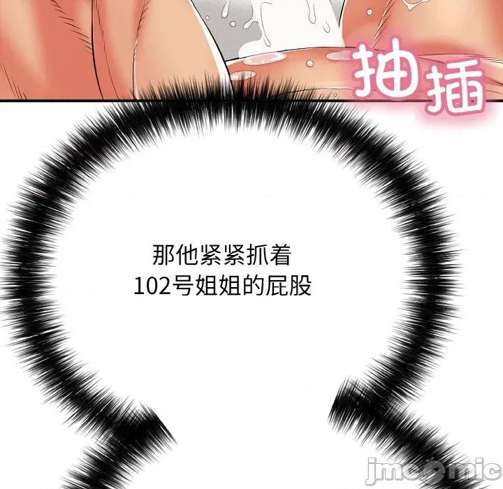再爱我一次 再爱我一次-再爱我一次 第16话 第45页