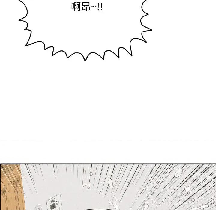 再爱我一次 再爱我一次-再爱我一次 第16话 第57页