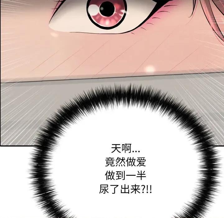 再爱我一次 再爱我一次-再爱我一次 第16话 第63页
