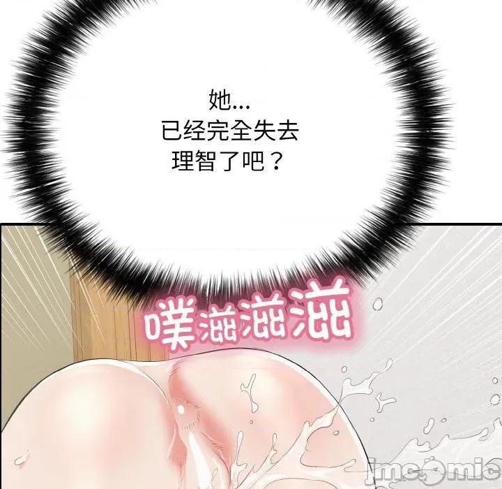 再爱我一次 再爱我一次-再爱我一次 第16话 第65页
