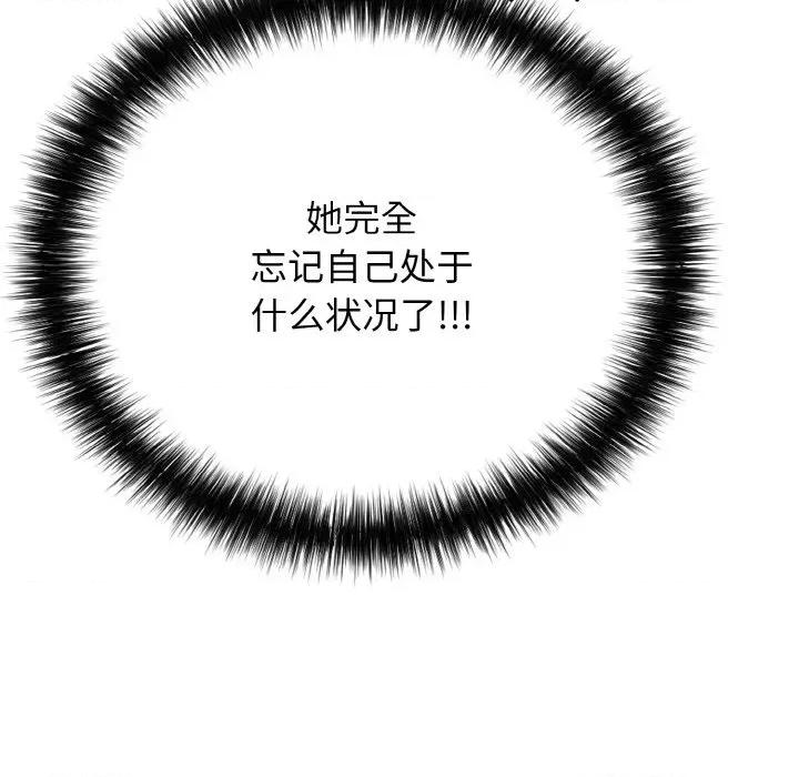 再爱我一次 再爱我一次-再爱我一次 第16话 第67页