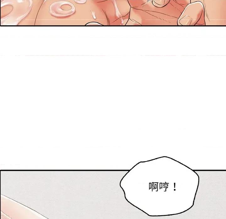 再爱我一次 再爱我一次-再爱我一次 第16话 第71页