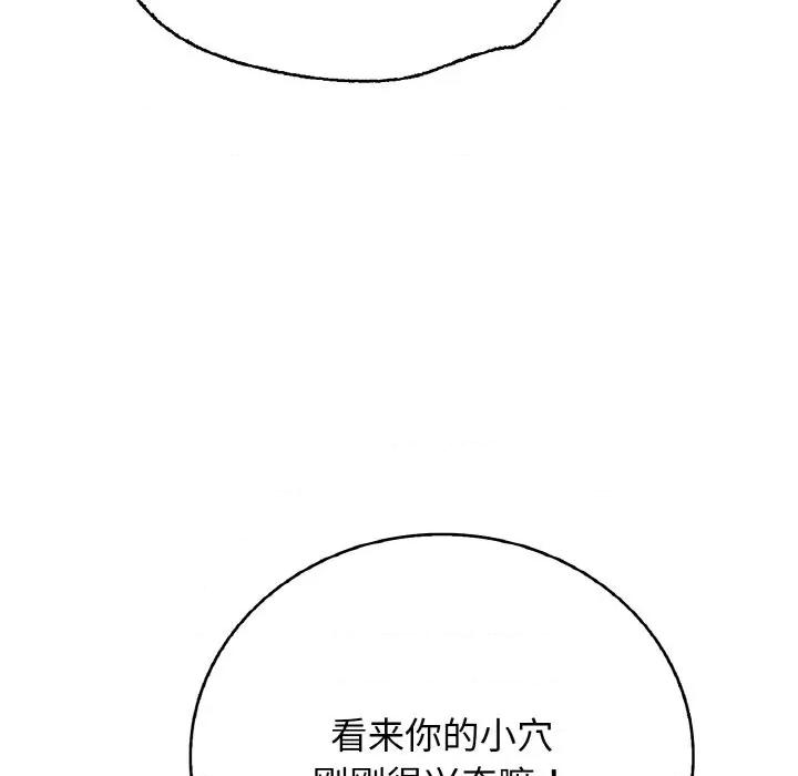 再爱我一次 再爱我一次-再爱我一次 第16话 第79页