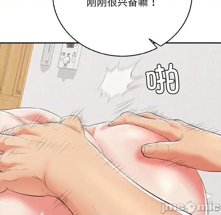 再爱我一次 再爱我一次-再爱我一次 第16话 第80页