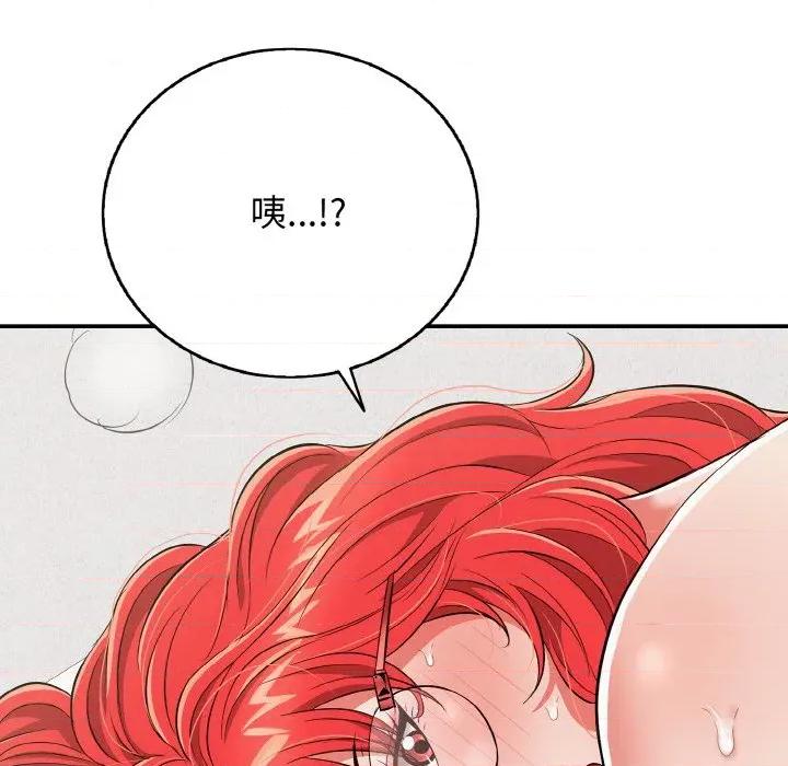 再爱我一次 再爱我一次-再爱我一次 第16话 第82页
