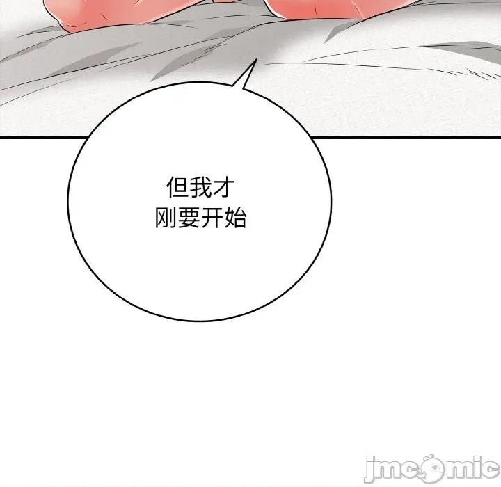再爱我一次 再爱我一次-再爱我一次 第16话 第85页