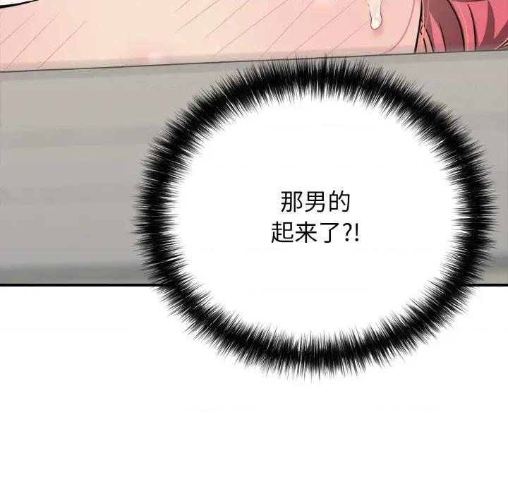 再爱我一次 再爱我一次-再爱我一次 第16话 第87页