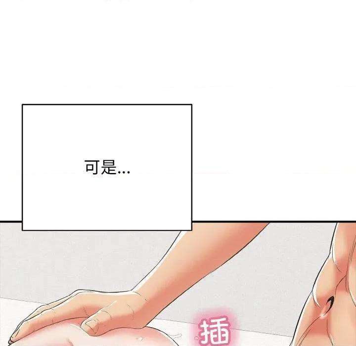 再爱我一次 再爱我一次-再爱我一次 第16话 第88页