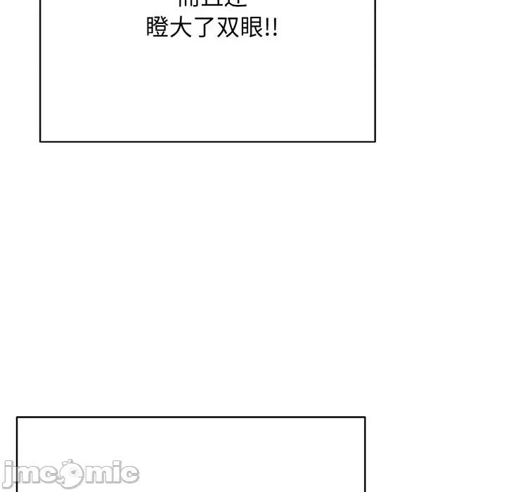 再爱我一次 再爱我一次-再爱我一次 第16话 第95页
