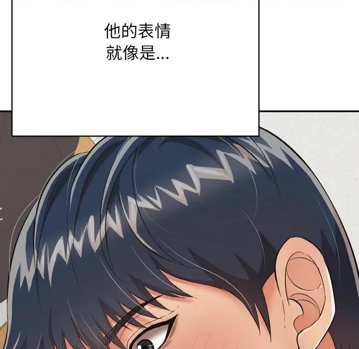 再爱我一次 再爱我一次-再爱我一次 第16话 第96页