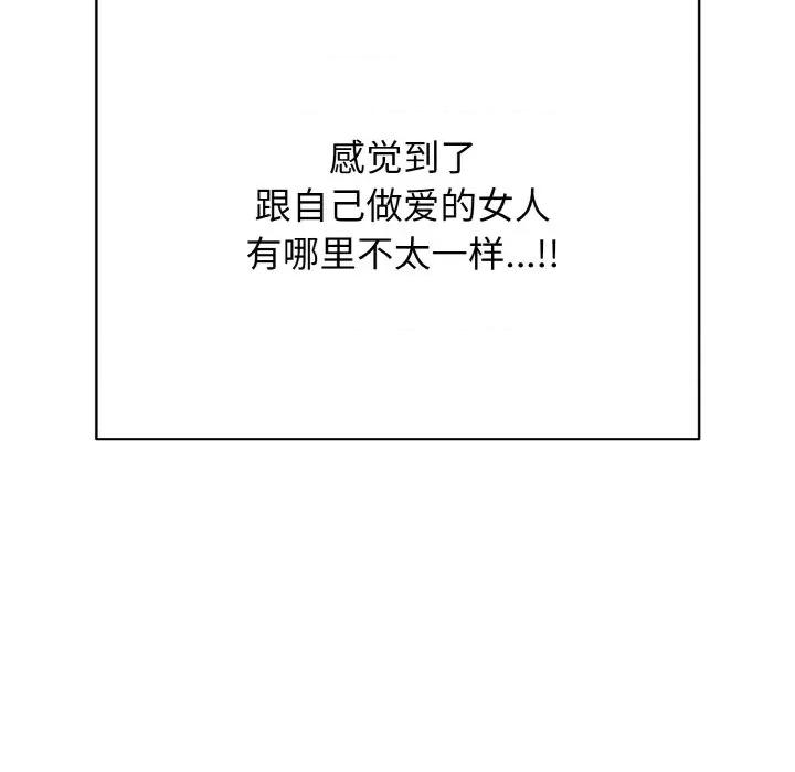 再爱我一次 再爱我一次-再爱我一次 第16话 第98页