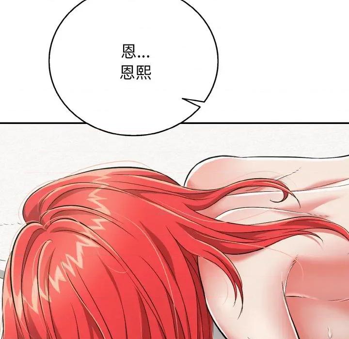 再爱我一次 再爱我一次-再爱我一次 第16话 第102页
