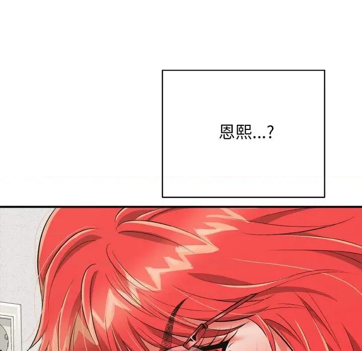 再爱我一次 再爱我一次-再爱我一次 第16话 第104页