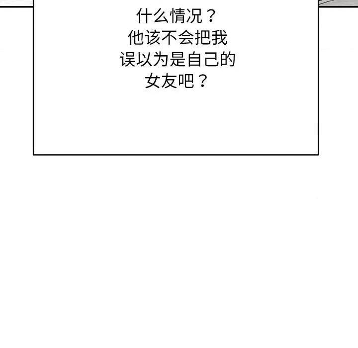 再爱我一次 再爱我一次-再爱我一次 第16话 第106页